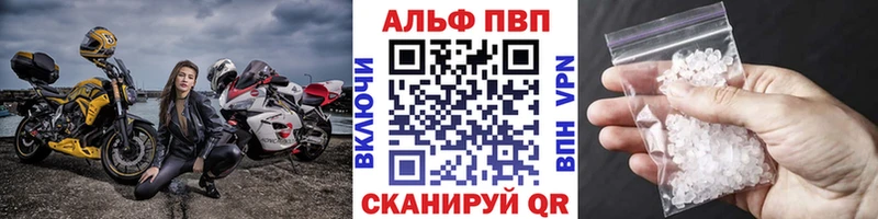 Купить где  Белый  Alpha PVP крисы CK 