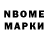 Марки NBOMe 1,8мг ahel aninah