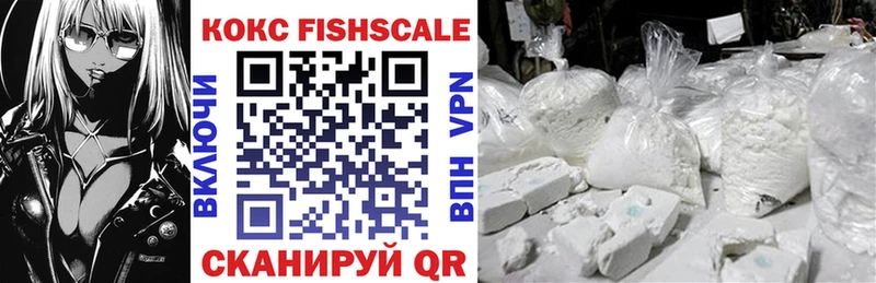 КОКАИН Fish Scale  Купить где  Белый 