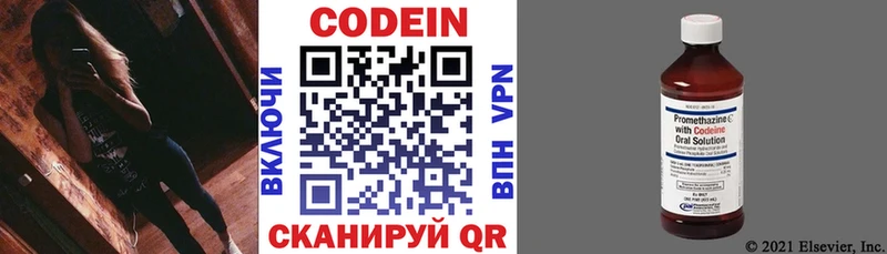 Codein напиток Lean (лин)  Купить закладки  Белый 