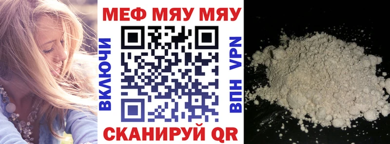МЕФ мука Купить где Белый